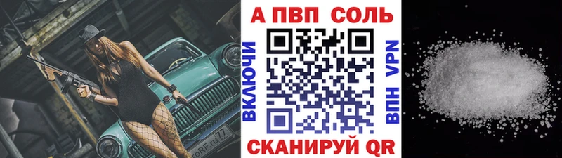 APVP кристаллы  Нея 