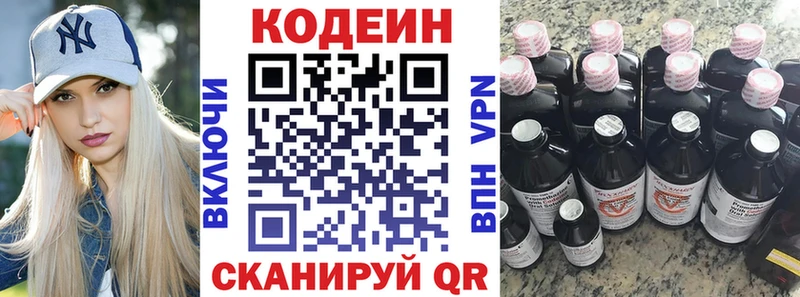 Кодеиновый сироп Lean Purple Drank Нея
