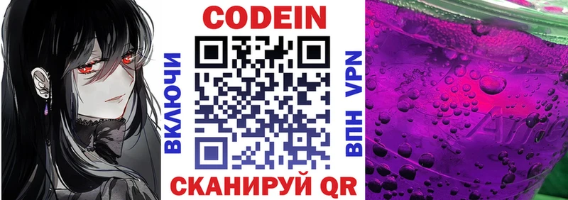 купить наркоту  Нея  Кодеин напиток Lean (лин) 