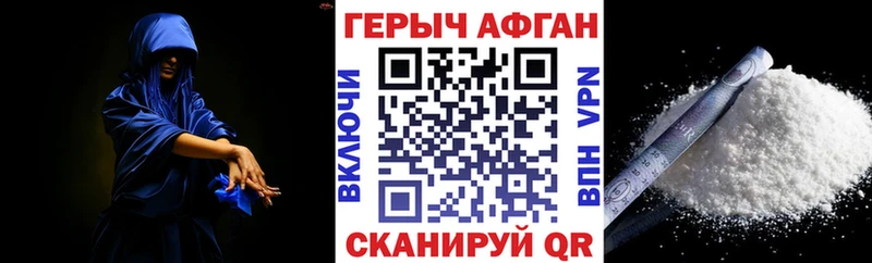 Героин белый Нея