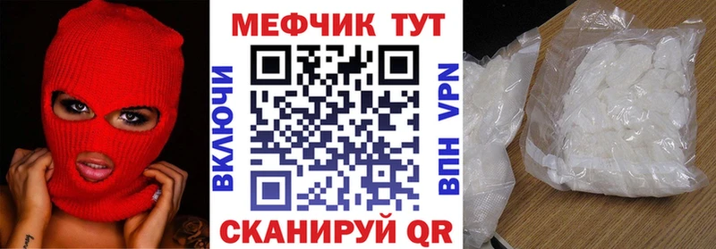МЯУ-МЯУ кристаллы  магазин    Нея 
